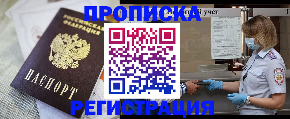 прописка иностранных граждан в Артёмовском