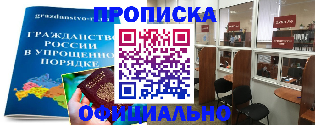 временная регистрация собственник в Артёмовском