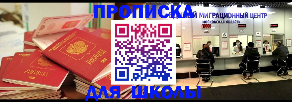прописка штамп в Артёмовском