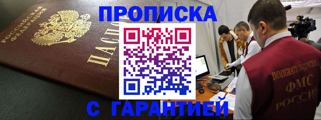 пропишу в квартире в Артёмовском
